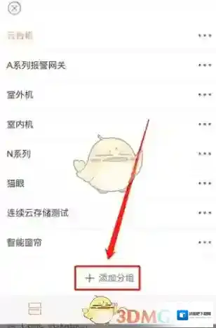 萤石云视频代表