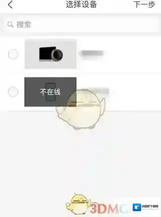 萤石云视频主页面