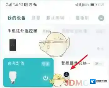 萤石云视频摄像机