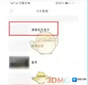 萤石云视频选择