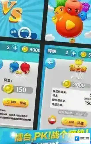 萌萌乐消消关卡