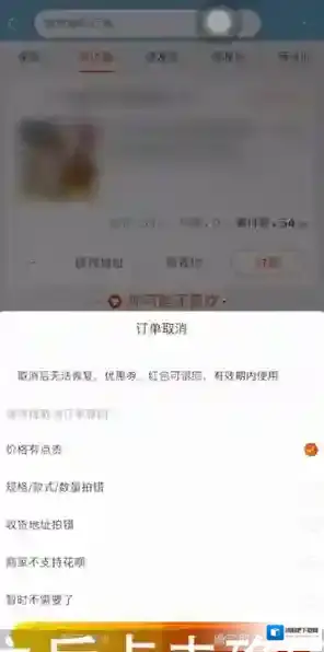 淘宝网付款