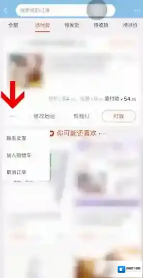 淘宝网进入首页