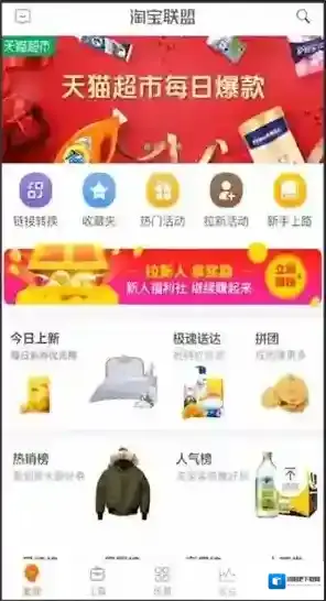 淘宝联盟淘宝账号