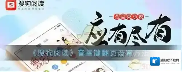 搜狗阅读翻页
