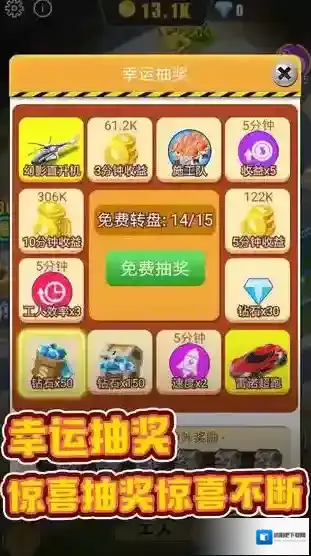 暴富商业街玩家