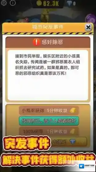 暴富商业街商业街