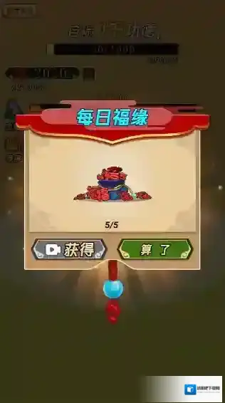 敲一亿小木鱼功德