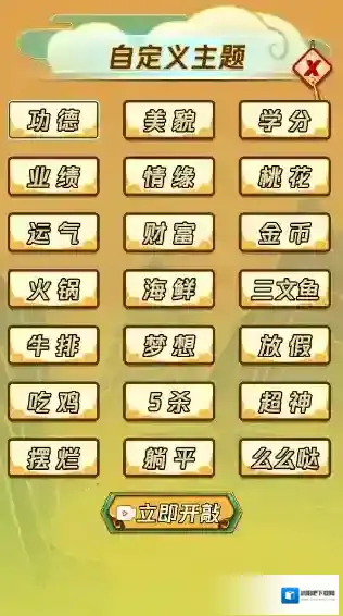 敲一亿小木鱼敲击