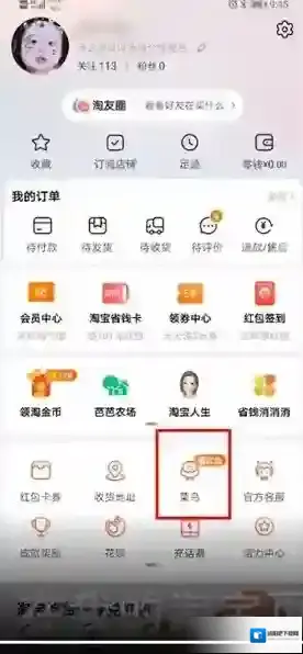 淘宝网在我
