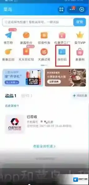 淘宝网上滑