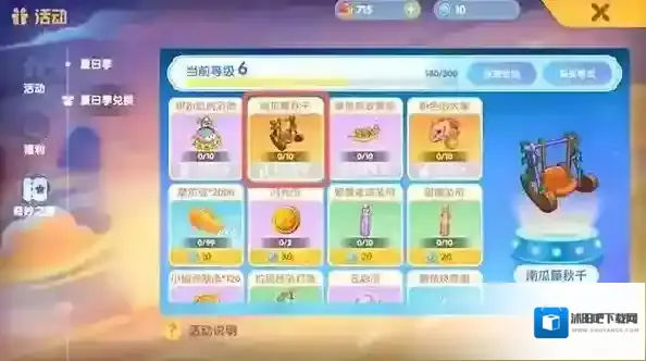 摩尔庄园南瓜藤秋千怎么拿