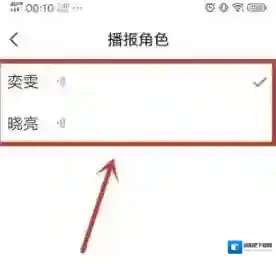 vivo应用商店声音