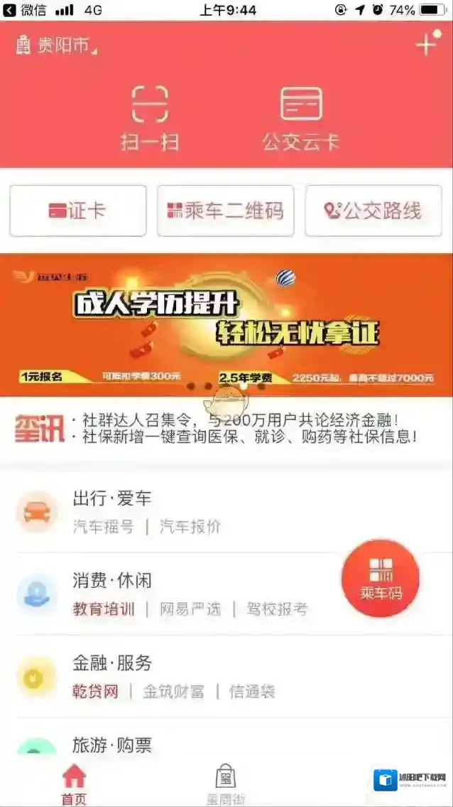 贵州通讯设备公积金查询