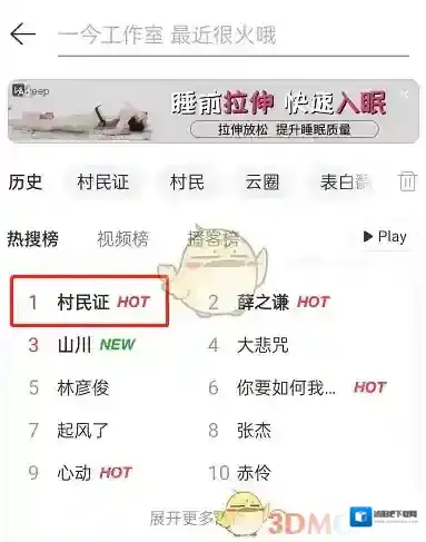 网易云音乐打开网易云