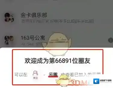 网易云音乐点击