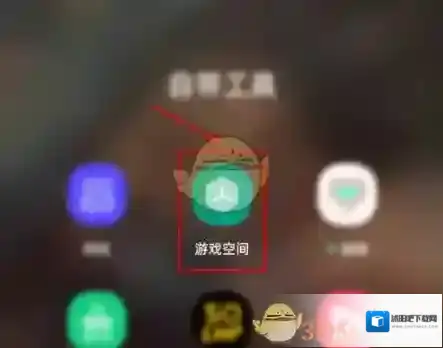 oppo游戏空间游戏