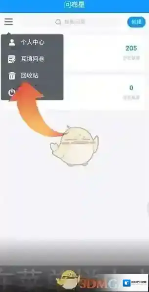 问卷星恢复删除