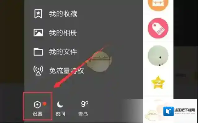 QQ退出登录