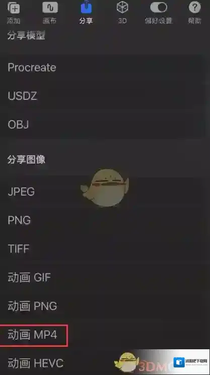 Procreate Pocket动画