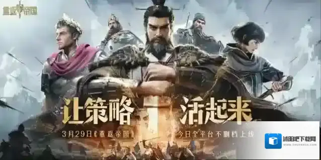 重返帝国锁卡是什么意思?重返帝国锁卡意思介绍