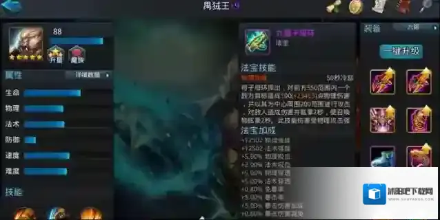 乱斗西游2乱斗西游