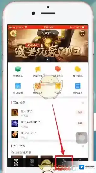 掌上道聚城成功了