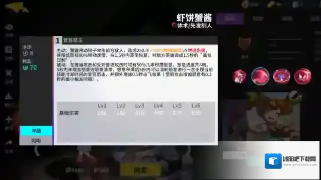 非人学园新英雄虾饼蟹酱怎么出装 虾饼蟹酱技能解析