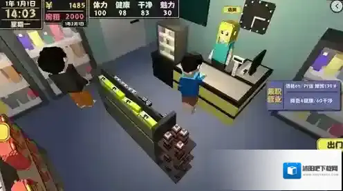 属性与生活2这个是