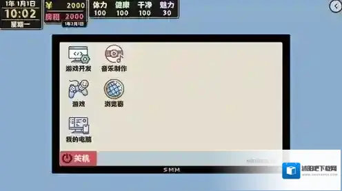 属性与生活2属性与生活