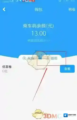 湘行一卡通绑定微信