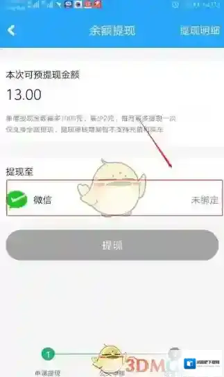 湘行一卡通按钮