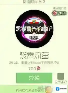 球球大作战紫霄流萤光环怎么获得 紫霄流萤皮肤介绍