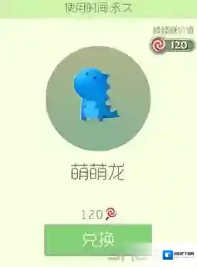 球球大作战萌萌龙皮肤怎么获得 萌萌龙皮肤获取方法