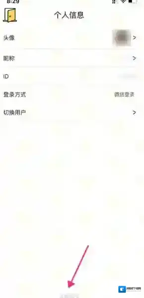 喵喵记账账号注销