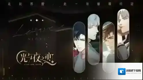 光与夜之恋预约奖励是什么？光与夜之恋预约奖励介绍