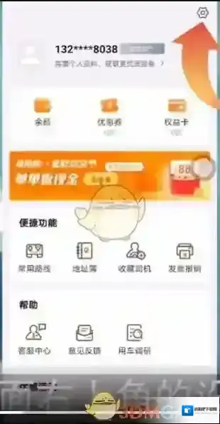 货拉拉打开手机