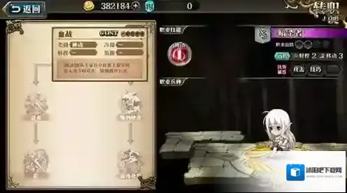 梦幻模拟战手游泽瑞达技能推荐 泽瑞达带什么技能