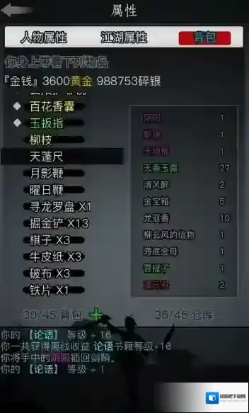 放置江湖奇门五行有什么用