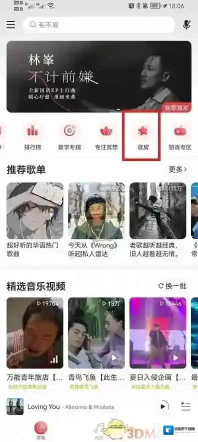网易云音乐创建