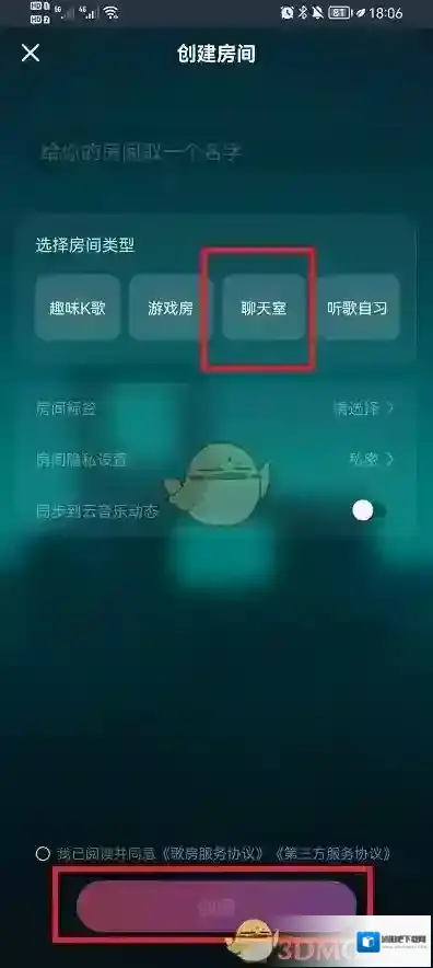 网易云音乐歌房