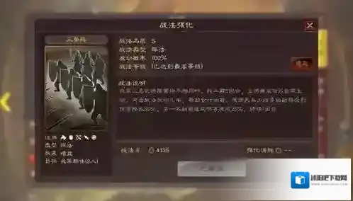 三国志战略版没有吕布怎么组三势