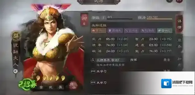 三国志战略版武将