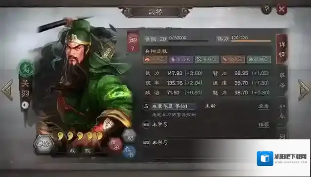 三国志战略版三国志战略