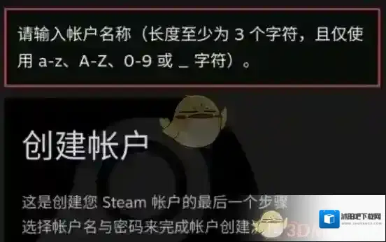 Steam字符