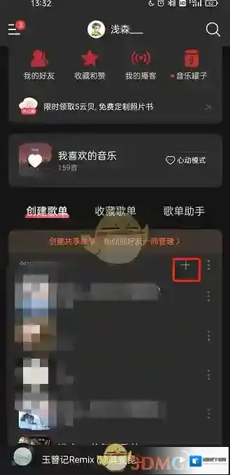 网易云音乐的我