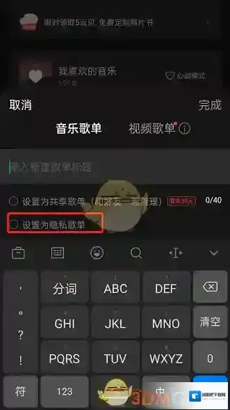 网易云音乐点击