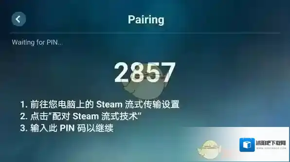 Steam打开