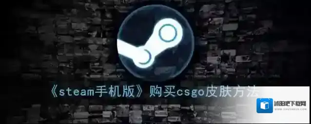 Steam点击