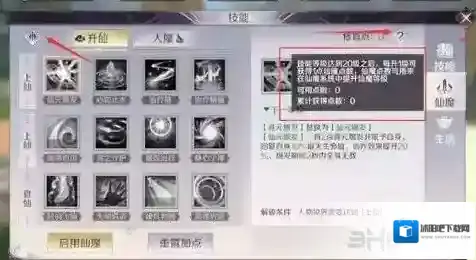 完美世界手游仙魔技能怎么学习   获取方法技能书攻略